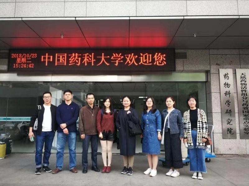 中国药科大学生命科学学院